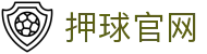 体育竞彩参考站：赛程、比分、开奖结果与赔率分析